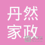 陳世福家政服務(wù) 專(zhuān)業(yè)、可靠的家庭生活伙伴