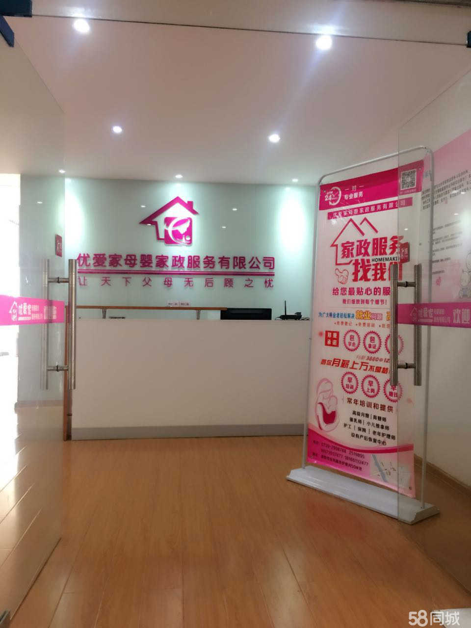 邵陽(yáng)市優(yōu)愛(ài)家母嬰家政服務(wù) 專(zhuān)業(yè)呵護(hù)，溫暖相伴