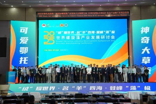 世界螺旋藻產(chǎn)業(yè)發(fā)展與技術(shù)開(kāi)發(fā)主題報(bào)告會(huì)與研討對(duì)接會(huì)在鄂托克旗召開(kāi)