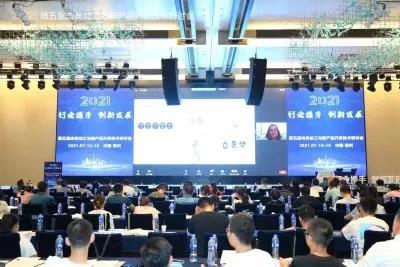 2021第五屆肉類加工與新產(chǎn)品開發(fā)技術(shù)研討會(huì)在鄭州召開，開啟肉類產(chǎn)業(yè)新未來