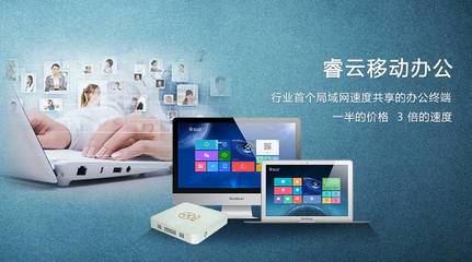 國芯云科技創始人楊立群 以“中國Google”為志，深耕計算機軟硬件研發